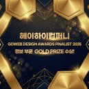 하이컴퍼니 이미지