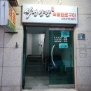 식껍양양 이미지