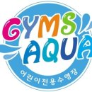 짐스아쿠아 이미지