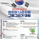 어린이 나라 경인투데이뉴스