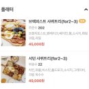 퐁실하개 | 메이플탑 성수연방 브런치 하기 좋은 성수데이트 코스