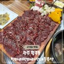 천마리만마리산내들축산 | [광주/월곡동] 생고기 소고기 현지인 맛집 월곡동 천마리만마리산내들축산