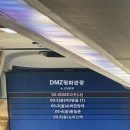 문산읍사무소 | [ 파주 가볼만한 곳 ] DMZ 평화관광, 제 3땅굴 부터 도라전망대까지 직접 다녀온 후기