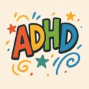 정신건강복지센터 | ADHD 검사비 지원 &amp; 심리상담 혜택 총정리｜드림스타트·정신건강복지센터·가족센터 한부모가정 후기