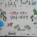 미요 이미지