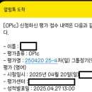 오픽 1회차 IH, 2회차 AL 달성 후기 + 독학 벼락치기 공부법(2)