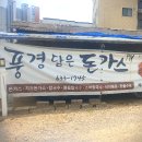 풍경밥집 티스토리