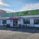 늘푸름임꺽정 이미지