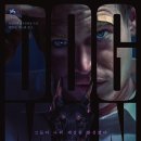 도그맨 | [도그맨] 연기에 압도되다. 도그맨 후기