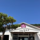 송정동핫도그봉하점
