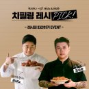 멕시카나 치킨 이미지