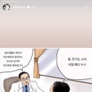 뱀뱀 인스타 스토리 (ft.환승연애) 이미지