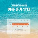 그레이트여성의원 이미지