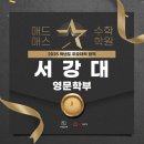 매드매스수학전문학원 이미지