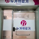 첨단의료기