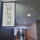 드림비뇨기과의원 이미지