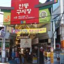 원찜닭