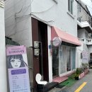 사하구 동매로 | 부산 사하구 하단 속눈썹펌 유리래쉬 수분펌 후기