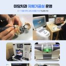 미담치과기공소 이미지