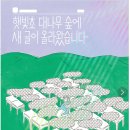 숲에새 이미지