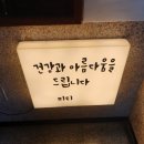 테라피티 천호 | 천호역PT 4번째 수업후기 #팔운동 (팔 이두운동, 팔 삼두운동)