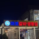 마포갈비생등심 | [성동구 맛집] 쾌적하고 넓은 돼지갈비 맛집 마포갈비· 생등심 마장점