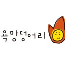 댕글하우스 이미지