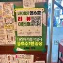 BYC사거리 | 군포 금정동 맛집 꾸석지돌판한우 군포점, 부채살 치마살 갈비살 한우 고깃집 후기