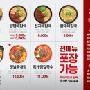 엉터리해장국 나성점 이미지