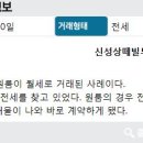 신성롯데공인중개사사무소 이미지