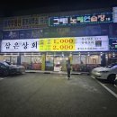 작산상회