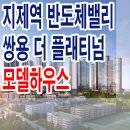 쌍용밸리하우스 이미지