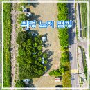 유곡천 | 경남 의령 노지캠핑 유곡천 다목적 캠핑장 후기