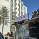달퐁당