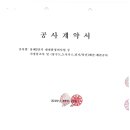 한영씨앤씨(주) - 지장물조사 및 폐전, 폐관공사 이미지