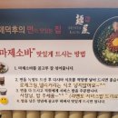 멘야카오리(동부시장점) 이미지