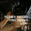 신용카센타 이미지