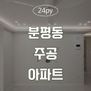 주공아파트 이미지