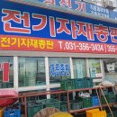 우영전기자재 이미지