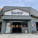 사동막창 이미지