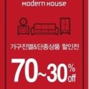 모던하우스 이미지