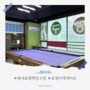 벌툰몽유도원평내호평역점 이미지