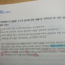 청탁금지법(외부강의 등 신고) 질문 이미지