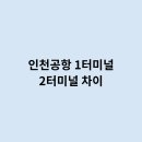 터미널2로 이미지