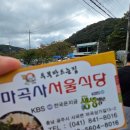 얼큰식당 | 마곡사 서울식당 얼큰순두부전골 후기