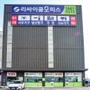 리싸이클오피스분당광주점