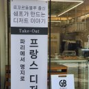 지비파티스리 이미지