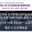 대교체육관(태권도) 이미지