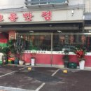 아향교동 이미지