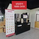 커피더하기 - 안산시 단원구 화랑로 408 | 커피더하기